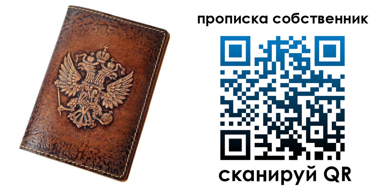 временная регистрация поиск в Сураже