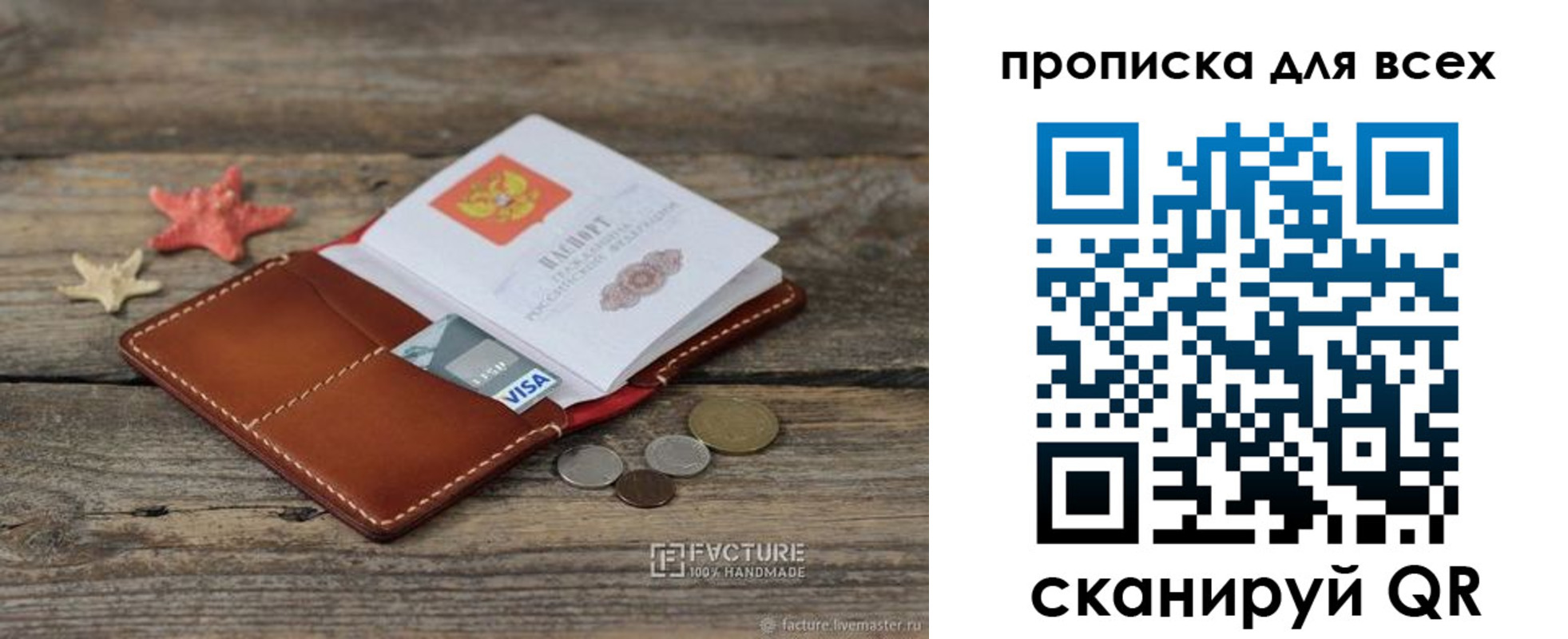 купить прописку в Сураже