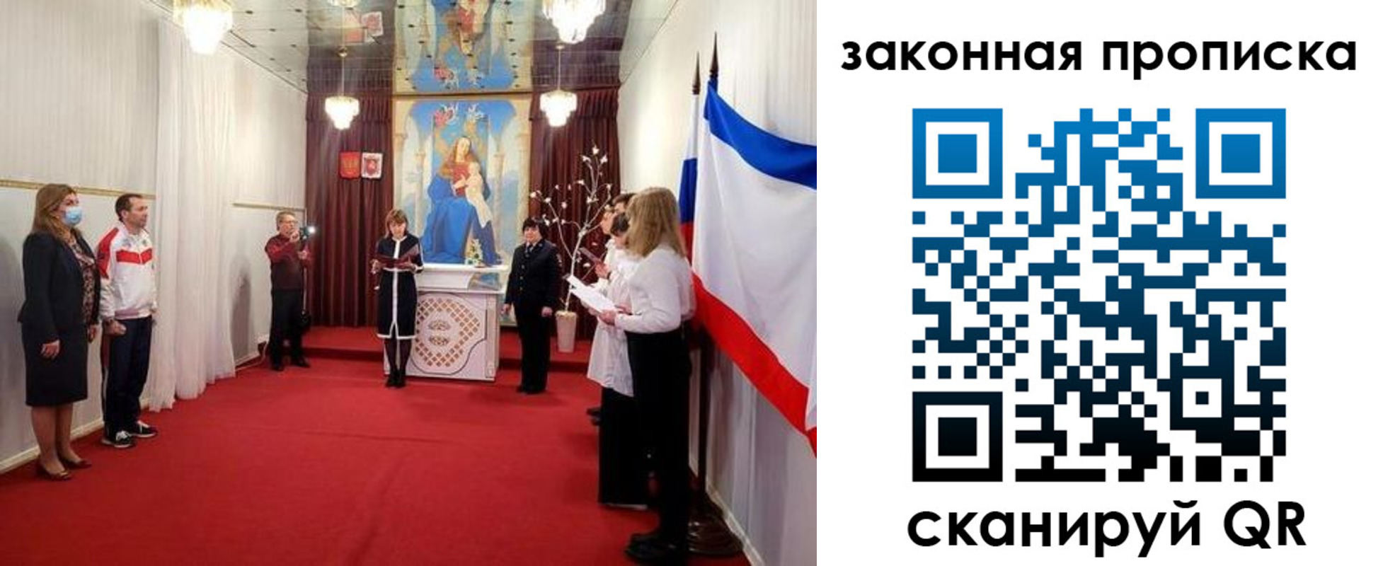 прописка регистрация в Сураже
