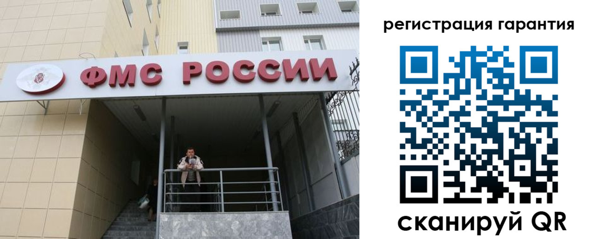 прописка штамп в Сураже