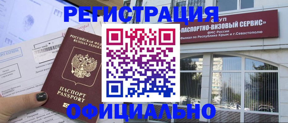 временная регистрация госуслуги в Сураже