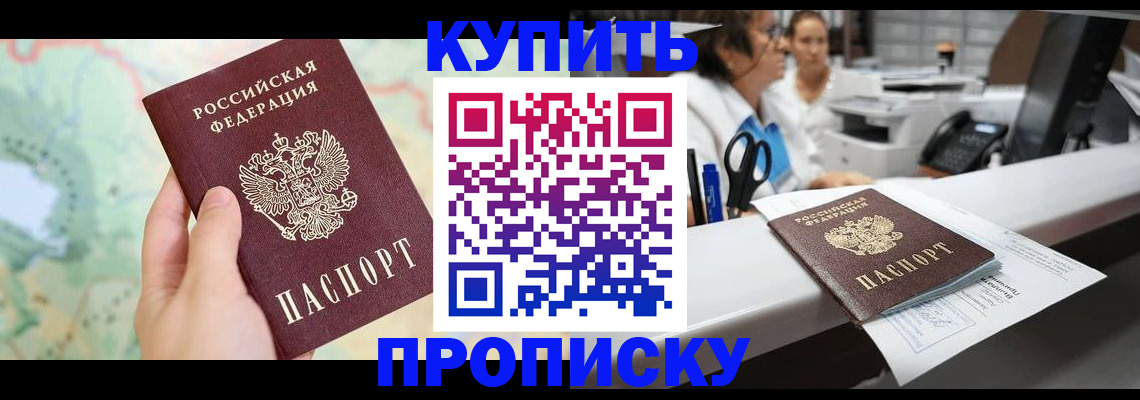 временная регистрация в Сураже