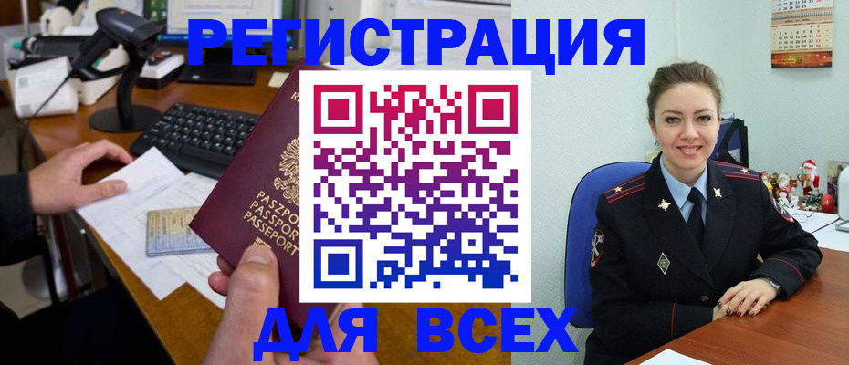 временная регистрация 2025 в Сураже