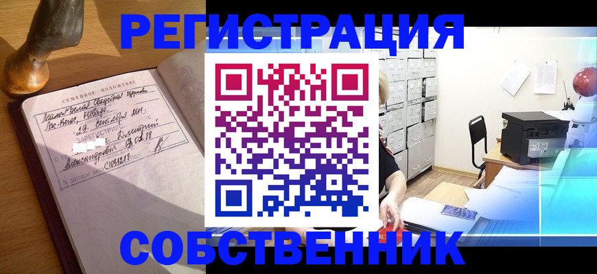прописка для военкомата в Сураже