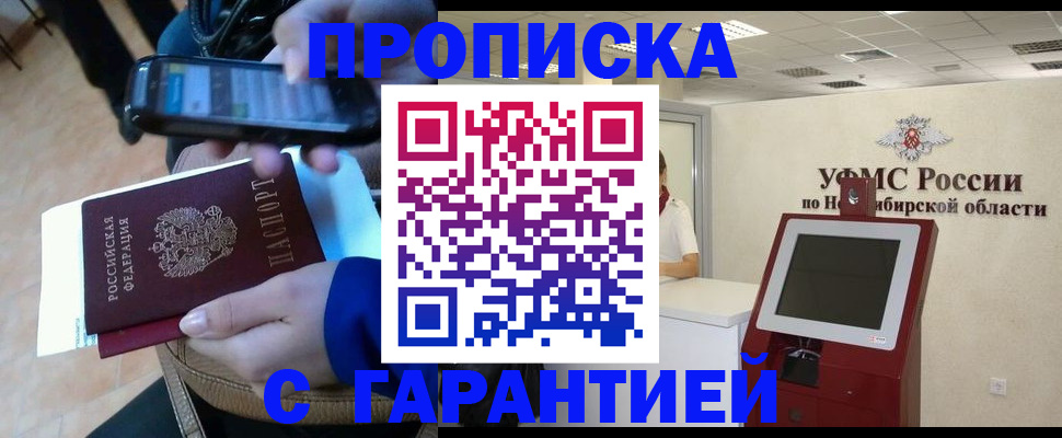 прописка ребенка в Сураже