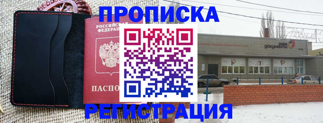 прописка для кредита в Сураже