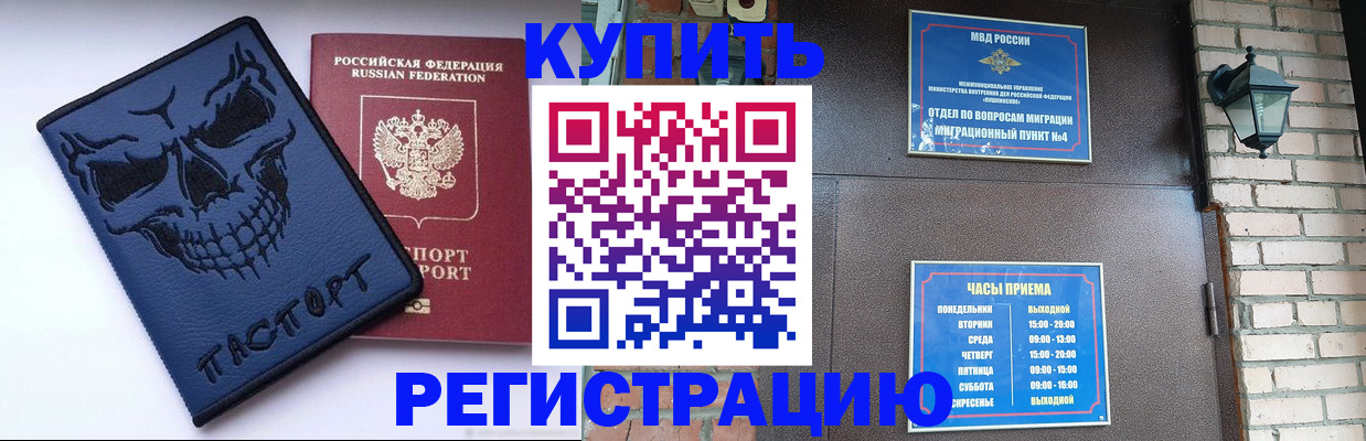 прописка для кредита в Сураже