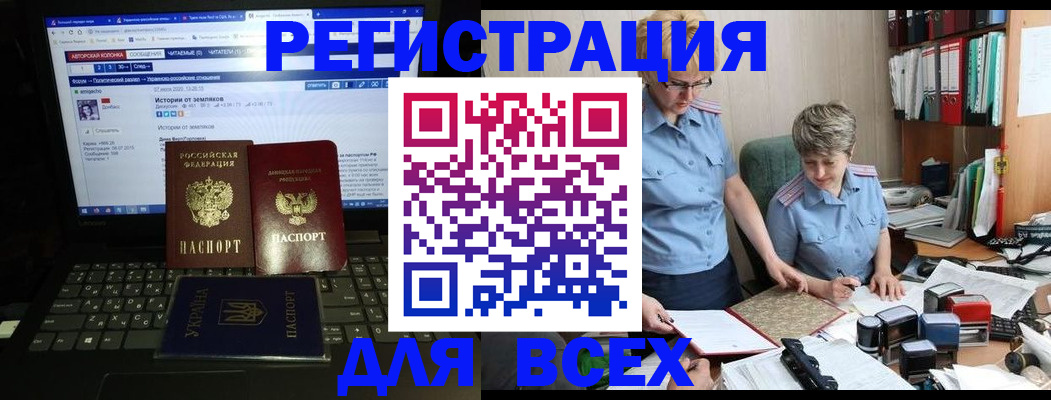 временная регистрация в квартире в Сураже