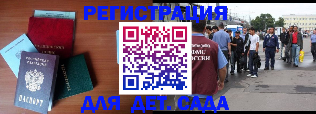 прописка для кредита в Сураже